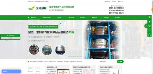 廣東寶杰環(huán)保科技 扎根可再生能源領域,助力祖國早日實現(xiàn)碳中和