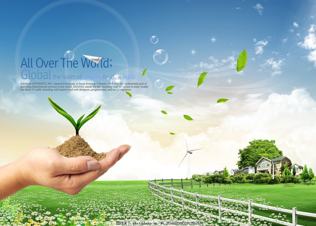 時(shí)尚綠色環(huán)保背景