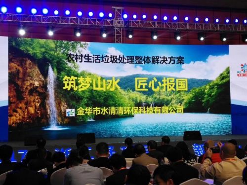 水清清環?？萍?中國垃圾分類產品系統化專業品牌