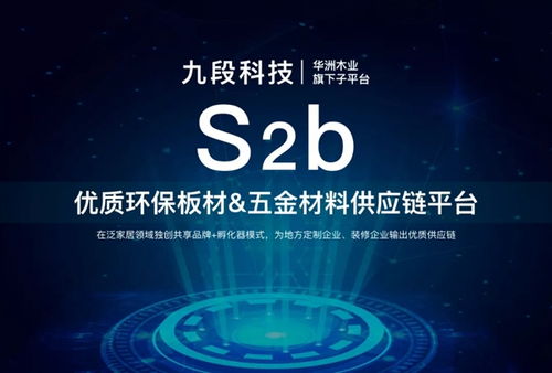 華洲木業2019年年終總結 環保科技驅動的小心思，譜寫綠色未來新篇章